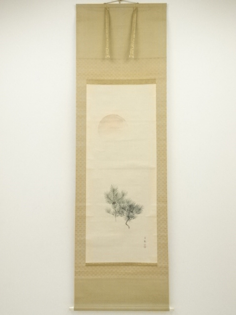 道具 ] - 道具 西山芳園筆 旭日小松図 肉筆紙本掛軸（武部白鳳識箱